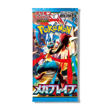 Pokémon TCG: Mega Brave Booster Pack  – Japanese